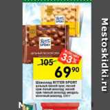 Перекрёсток Акции - Шоколад Ritter Sport