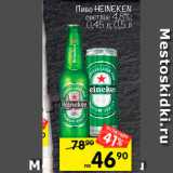 Перекрёсток Акции - ПИВО HEINEKEN