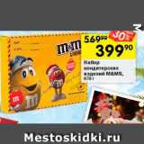 Магазин:Перекрёсток,Скидка:Набор кондитерских изделий M&Ms