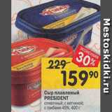 Перекрёсток Акции - Сыр плавленый President