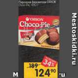 Перекрёсток Акции - Пирожное Choco-Pie