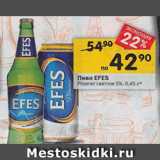 Магазин:Перекрёсток,Скидка:Пиво EFES 