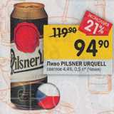 Перекрёсток Акции - Пиво Pilsner Urquell 4,4%