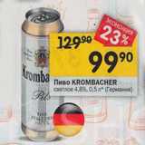 Перекрёсток Акции - Пиво Krombacher 4,8%