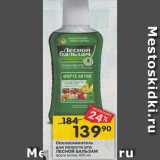Магазин:Перекрёсток,Скидка:Ополаскиватель для полости рта Лесной Бальзам
