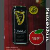 Магазин:Пятёрочка,Скидка:Пиво Guinness