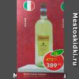 Вино Soave