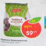 Пятёрочка Акции - Пряники Воронежские