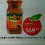 Пятёрочка Акции - Кофе Jacobs