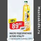 Магазин:Верный,Скидка:Масло подсолнечное Altero Vitality