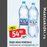 Магазин:Верный,Скидка:Вода Aqua Minerale