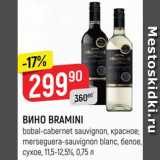 Верный Акции - Вино Bramini 