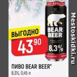 Магазин:Верный,Скидка:Пиво Bear Beer