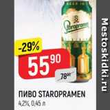 Верный Акции - Пиво Staropramen