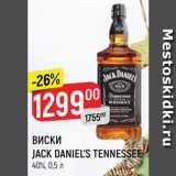 Магазин:Верный,Скидка:Виски Jack Daniel`s