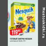 Магазин:Верный,Скидка:Готовый завтрак Nesquik