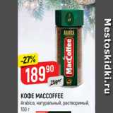 Верный Акции - Кофе MacCoffee