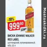 Магазин:Верный,Скидка:Виски Johnnie Walker