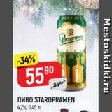 Верный Акции - ПИВО STAROPRAMEN
4,2%, 0,45 л