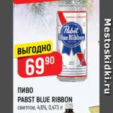 Верный Акции - ПИВО
PABST BLUE RIBBON
светлое, 4,6%, 0,473 л