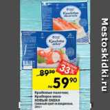 Магазин:Перекрёсток,Скидка:Крабовые палочки/крабовое мясо Новый океан