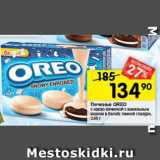 Перекрёсток Акции - Печенье Oreo