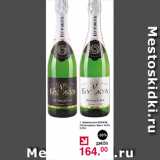 Магазин:Оливье,Скидка:Шампанское Буржуат 10,5%