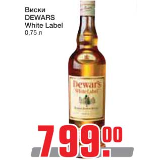 Акция - Виски DEWARS White Label