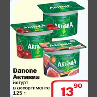 Акция - Danone Активиа йогурт