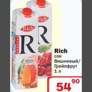 Акция - Rich сок