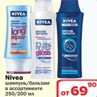 Акция - Nivea шампунь/бальзам