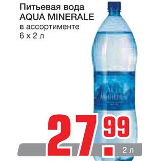 Акция - Питьевая вода AQUA MINERALE