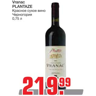 Акция - Vranac rnPLANTAZErnКрасное сухое вино