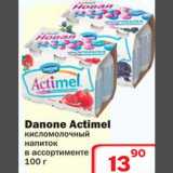 Магазин:Ситистор,Скидка:Danone Actimel кисломолочный напиток