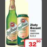 Магазин:Ситистор,Скидка:Zlaty Bazant пиво 