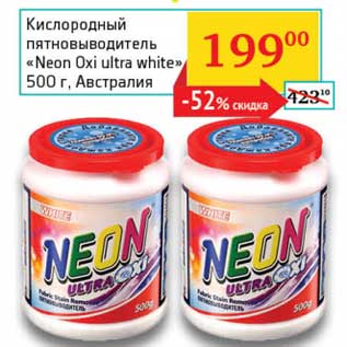 Акция - Кислородный пятновыводитель "Neon Oxi ultra white"