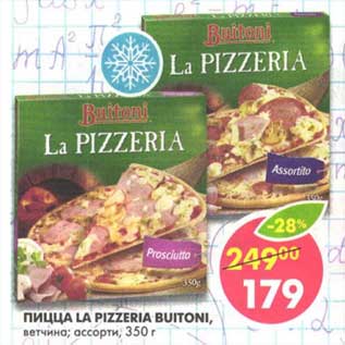 Акция - Пицца La Pizzeria Buitoni, ветчина; ассорти
