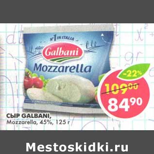 Акция - Сыр Galbani, Mozzarella, 45%
