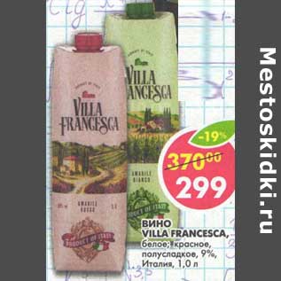 Акция - Вино Villa Francesca, белое, полусладкое/красное, полусладкое 9%