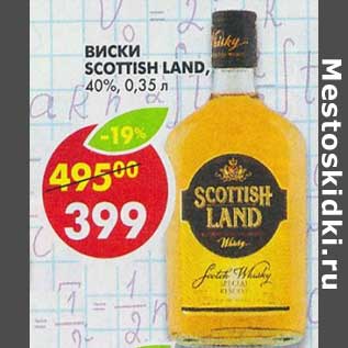 Акция - Виски Scottish Land, 40%