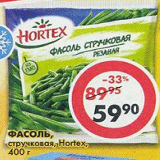 Акция - фасоль стручковая Hortex