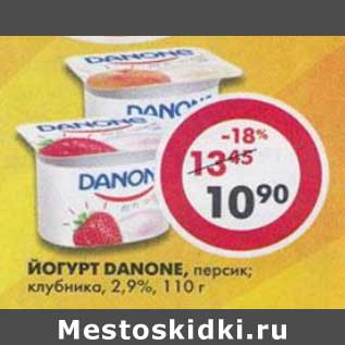 Акция - Йогурт Danone, персик; клубника 2,9%