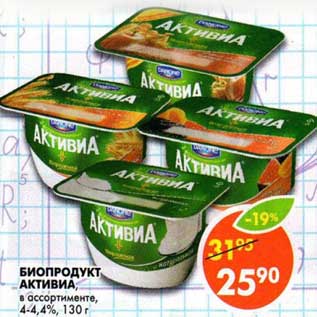 Акция - Биопродукт Активиа, 4-4,4%