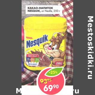 Акция - Какао-напиток Nesquik, От Nestle