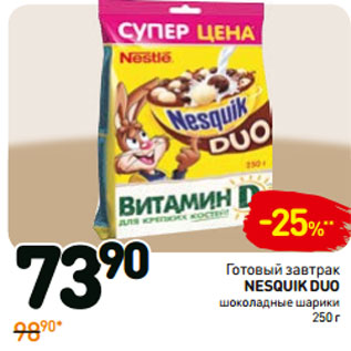 Акция - Готовый завтрак Nesquik Duo