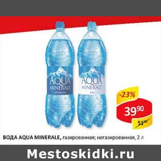 Акция - Вода Aqua Minerale, газированная; негазированная