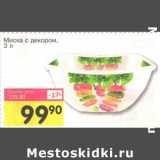 Магазин:Авоська,Скидка:Миска с декором 