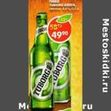 Магазин:Пятёрочка,Скидка:Пиво Tuborg Green светлое 4,6%