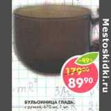 Бульонница Глазь, с ручкой; 670 мл