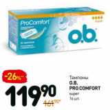 Магазин:Дикси,Скидка:Тампоны O.B. Pro Comfort 